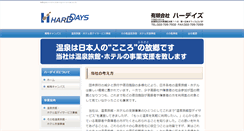 Desktop Screenshot of harddays.co.jp